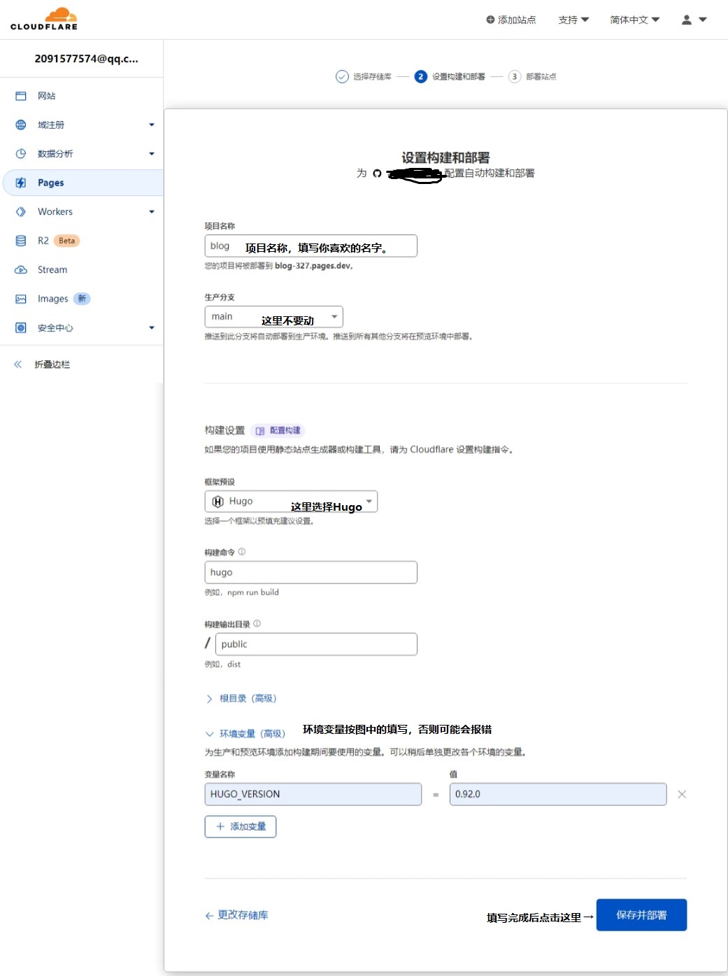 按图中内容配置即可